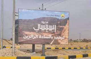 تدشين مدينة السيسي في سيناء بحضور وفود سياسية ورياضية وشيوخ القبائل