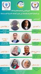 اليوم العربي للملكية الفكرية ينظمه اتحاد المبدعين العرب ضمن أجندة الويبو العالمية