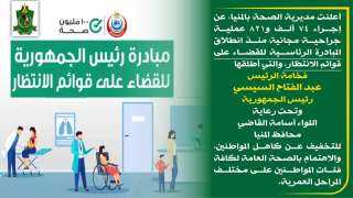 محافظ المنيا يعلن إجراء 74 ألف عملية جراحية مجانية لجميع فئات المواطنين