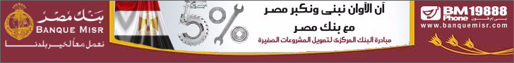 بنك مصر