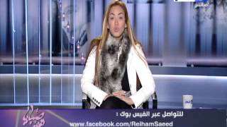 بالفيديو .. ريهام سعيد لـ «منتقديها» أنا عندي كرامة واللي هيغلط فيا هغلط فيه
