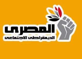 ننشر قائمة المصري الديمقراطي المقدمة للعفو الرئاسي