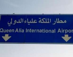 مطار علياء الدولي يستقبل 4ر7 مليون مسافر العام الماضي