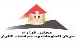 مجلس الوزراء: لا صحة لإرسال جامعة القاهرة مخطوطات نادرة إلى مركز خاص بالإمارات