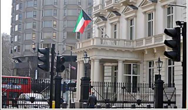 سفارة دولة الكويت بلندن 