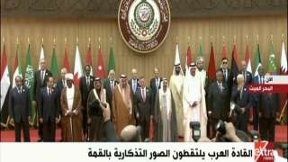 بالفيديو ..القادة العرب يلتقطون صورا تذكارية في القمة العربية بالأردن