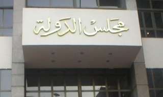 القضاء الإدارى يأجل نظر إشكالين لوقف الحكم بحل اتحاد كرة القدم لجلسة 21 مايو