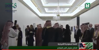 شاهد.. العاهل السعودي و الرئيس الأمريكي في معرض الفن المعاصر