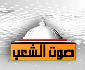 غلق قناة صوت الشعب ونقل برامجها للنيل للأخبار