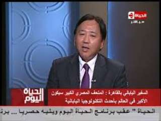 السفير الياباني: سنقدم فرصة للطلاب المصريين بالجامعة اليابانية للدراسة فى اليابان