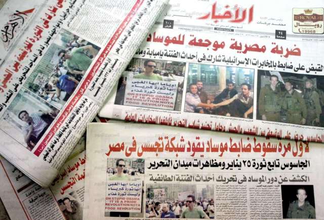 الصحف المصرية القومية 