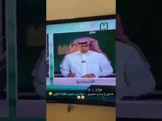 بالفيديو: مذيع سعودى يقع فى خطأ “مضحك” على الهواء
