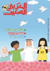 العربي الصغيرلقرائها: العطلة الصيفية لا تعني هجرة الكتاب
