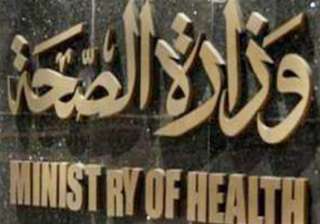 ”الصحة” تنفي تعيين طالب طبيبًا بمستشفى في كفر الشيخ