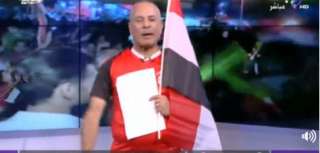 بالفيديو.. أحمد  موسي يحتفل بصعود مصر لمونديال روسيا بـ«الفانلة والشورت»