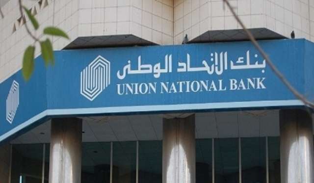 بنك الاتحاد الوطني