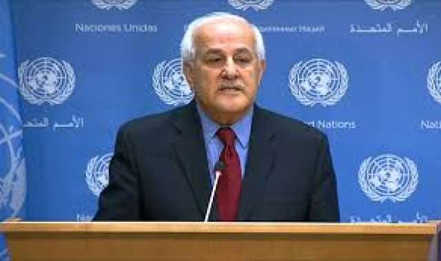  المراقب الدائم لدولة فلسطين لدى الأمم المتحدة السفير رياض منصور