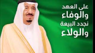 السعوديون يجددون الثقة لخادم الحرمين في الذكرى الثالثة للبيعة
