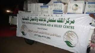 مركز الملك سلمان للإغاثة يوزع مساعدات غذائية في اليمن  