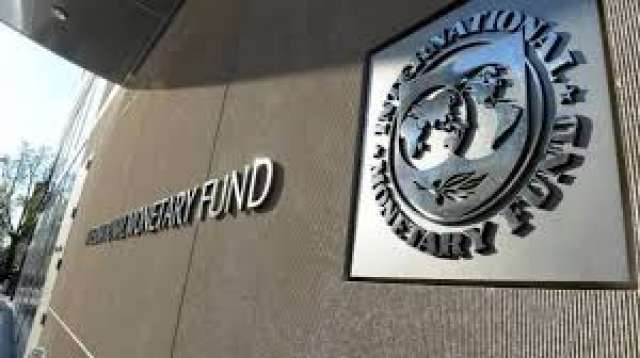  صندوق النقد الدولى 