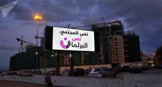 إقفال باب الترشيحات للانتخابات البرلمانية اللبنانية