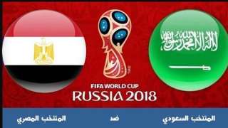 بث مباشر.. مباراة مصر والسعودية بالمونديال