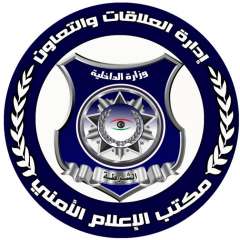  الداخلية الليبية تحذر المواطنين وتؤكد: طرابلس عاصمة أبدية  