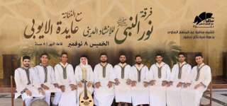 عايدة الأيوبي تحيي حفلا للإنشاد الديني بساقية الصاوي