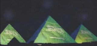 شاهد ..الإعلام السعودي يحتفي بإضاءة الأهرامات بعلم المملكة 