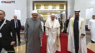 محمد بن زايد يستقبل البابا فرنسيس وشيخ الأزهر
