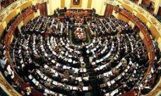 البرلمان يوافق على مادة تعيين النائب العام بالتعديلات الدستورية   