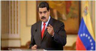 مادورو: قادة الجيش أكدوا ولاءهم للوطن والدستور