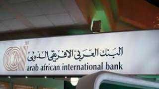 البنك الأفريقي: خطط التنمية تعزز مستوى الرفاهية لدى المواطنين 