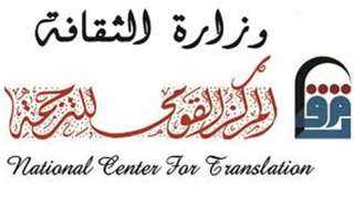 المركز القومي للترجمة يشارك في الدورة الثامنة لمعرض فيصل