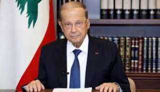 ميشيل عون يعرب عن أسفه لفرض أمريكا عقوبات على برلمانيين لبنانيين