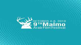 ننشر أسماء المشروعات المؤهلة للتنافس على منح التطوير بمهرجان مالمو للسينما العربية