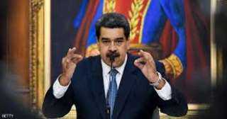 واشنطن: مسؤولون في فنزويلا ناقشوا معنا ”رحيل مادورو”