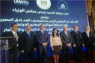 محافظ الجيزة يشارك في مؤتمر المعايير الجديدة للفنادق المصرية