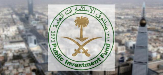 صندوق الاستثمارات بالسعودية