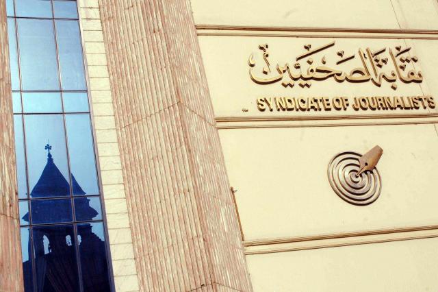مجلس نقابة الصحفيين يصدر بيانا بشأن الأزمات المستمرة لأعضاء الجمعية العمومية المشتركين في نادي الزمالك   الأخبار   الصباح العربي