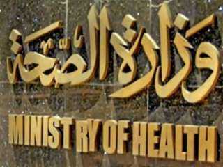 وزارة الصحة: إطلاق مبادرة للقضاء على بؤر العدوى في صالونات التجميل والنوادي الصحية