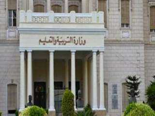 وزارة التعليم تعلن الأوراق المطلوبة لإلحاق الطلبة المصريين العائدين من الخارج