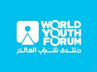 الهيئة العامة للاستعلامات تواصل متابعة ردود أفعال الإعلام الدولي على منتدى الشباب