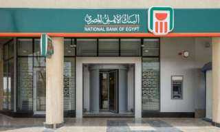 البنك الأهلي المصري يستكمل خطواته في تفعيل NBE mobile