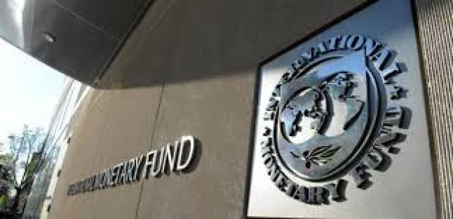  صندوق النقد الدولي
