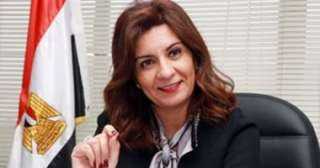 وزيرة الهجرة: المصريون بالخارج يتقدمون الصفوف في التعبير عن حبهم لوطنهم