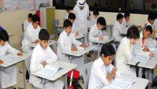 السعودية تقرر نقل جميع طلاب وطالبات التعليم العام للصفوف التالية