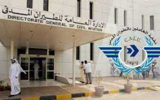 الطيران المدنى الكويتى: 745 عالقا مصريا يغادرون إلى القاهرة وسوهاج عبر 5 رحلات