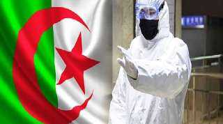 الجزائر.. إصابات كورونا اليومية تحت حاجز الـ300 لأول مرة منذ أشهر 
