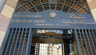 ”بلومبيرغ”: البنوك اللبنانية تستنجد بفرنسا